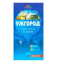 Stadtpläne Kartographia Stadtplan Ukraine - Uschgorod Uzhhorod 1:14.000 Kartohrafija Ukraine